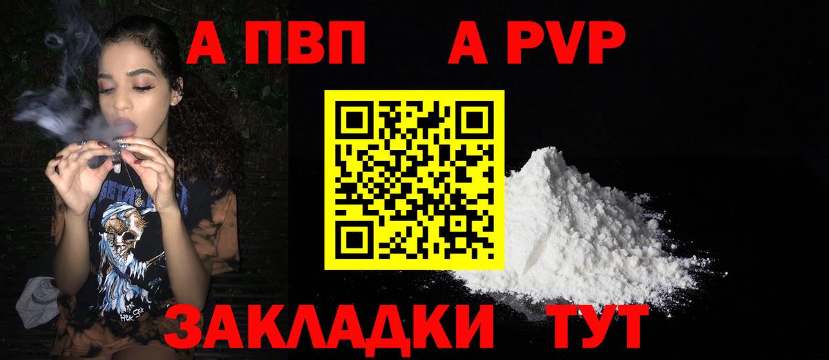 Alpha PVP кристаллы  Альфа ПВП  Вход с VPN  Ярославль  купить наркотики сайты  A PVP Соль 