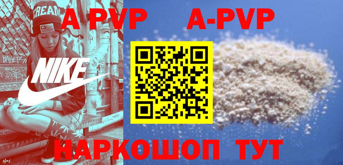 Alpha-PVP VHQ Ярославль