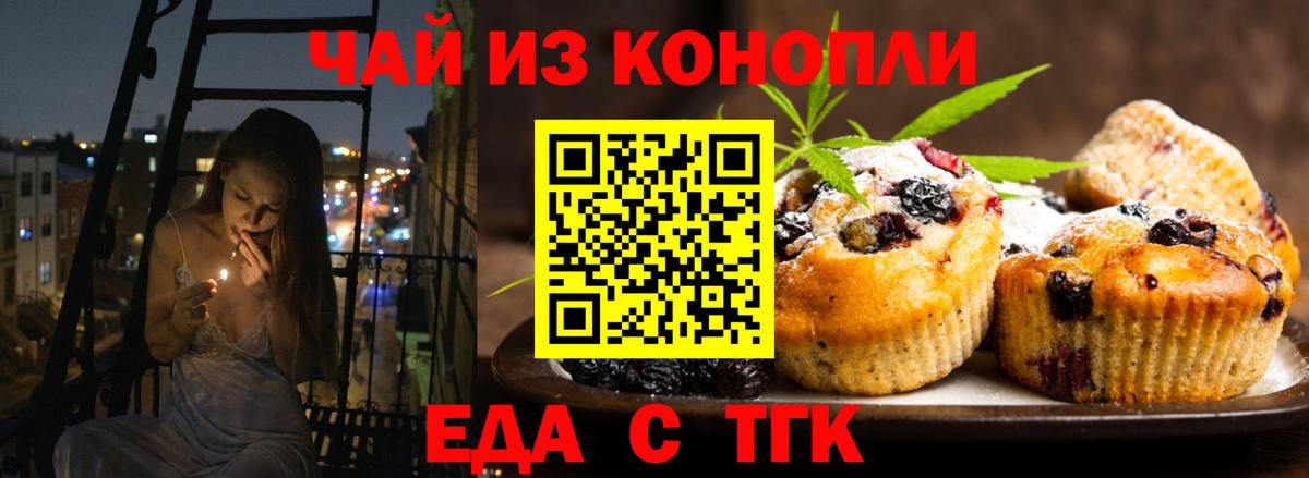 Ярославль  Cannafood конопля  Вход с VPN 