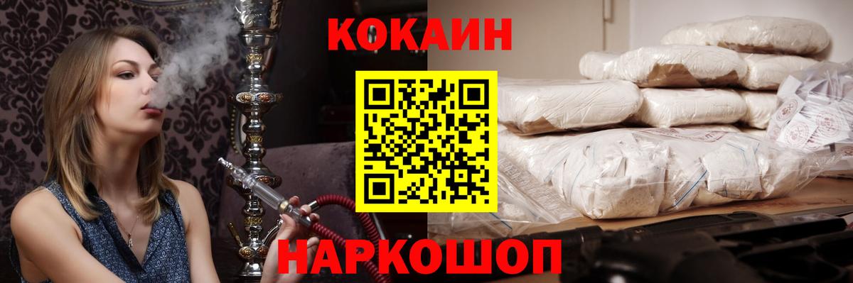 Cocaine Fish Scale  COCAIN  Ярославль  Вход с VPN 