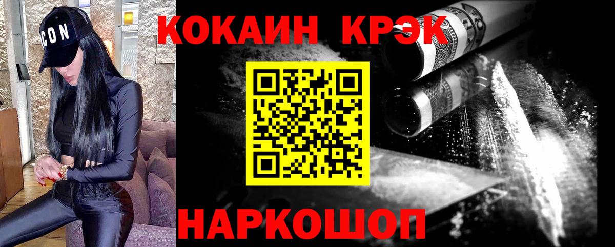 COCAIN Боливия Ярославль