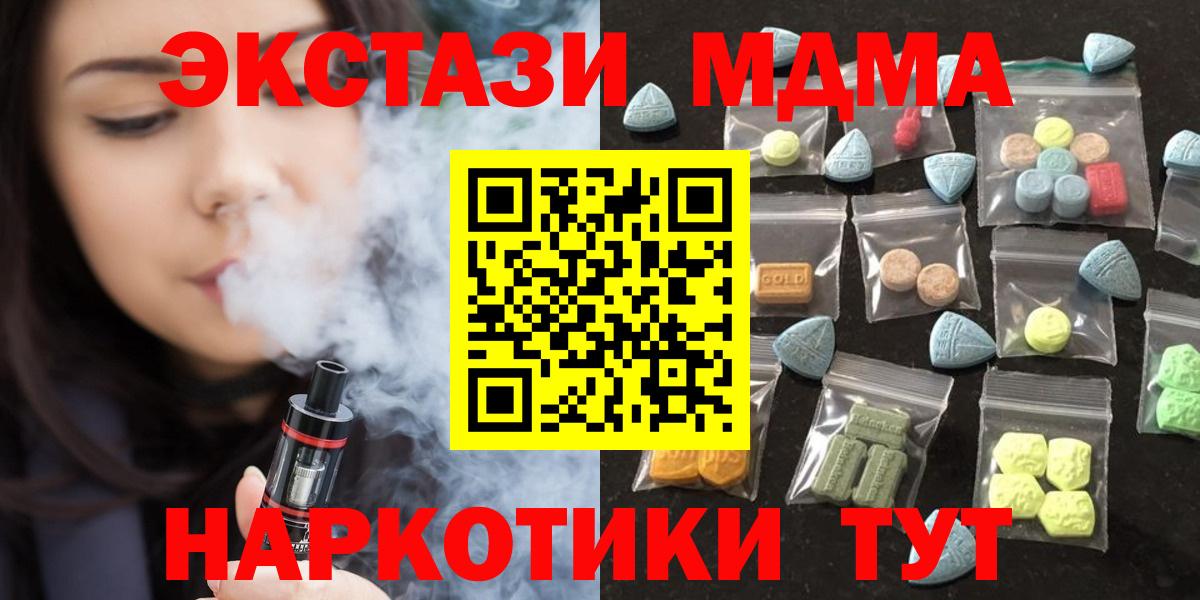 Экстази XTC  Экстази  Вход с VPN  Ярославль  ЭКСТАЗИ XTC 