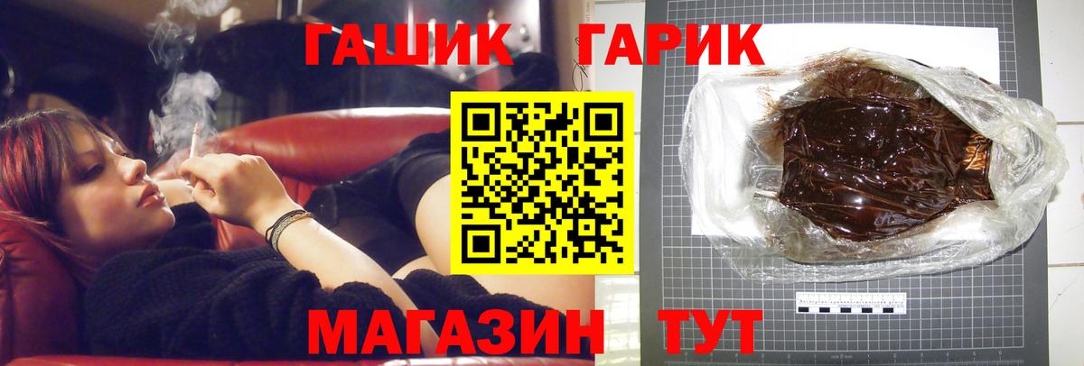 ГАШ hashish Ярославль