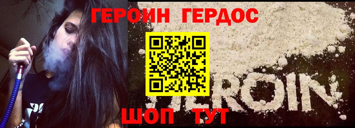 Героин  Вход с VPN  Ярославль  ГЕРОИН VHQ 