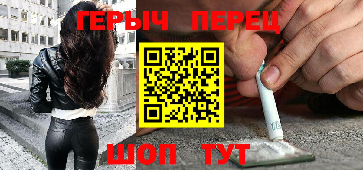 Героин белый Ярославль