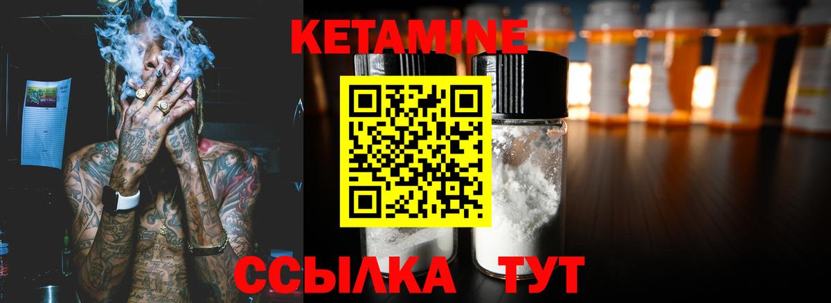 Кетамин ketamine  Вход с VPN  Ярославль  Кетамин ketamine 