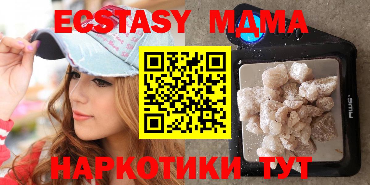 МДМА кристаллы  МДМА  Ярославль  МДМА молли  Вход с VPN 