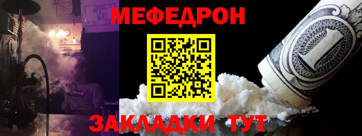Ярославль  Мефедрон мяу мяу  МЕФ  МЕГА зеркало  МЕФ мука  Вход с VPN  Меф 