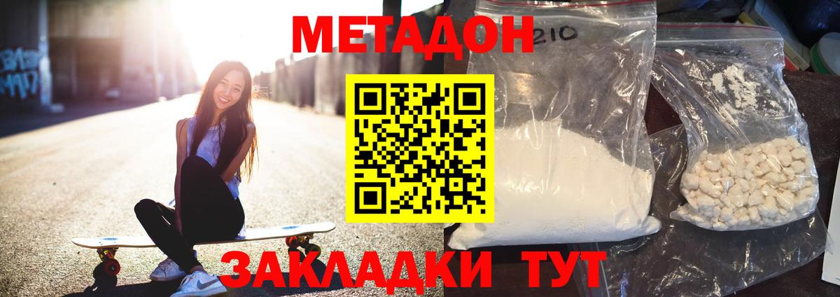 Ярославль  МЕТАДОН белоснежный  Метадон methadone  Вход с VPN 