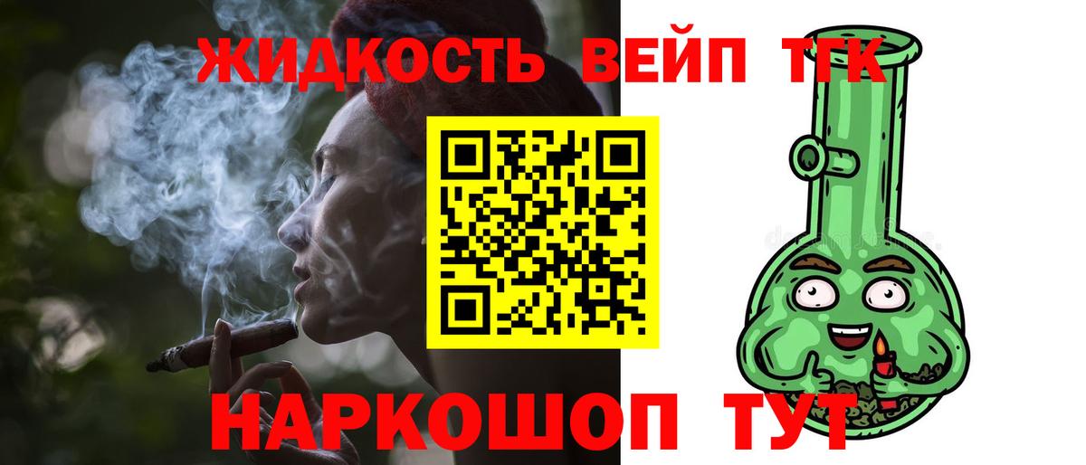 ТГК концентрат Ярославль