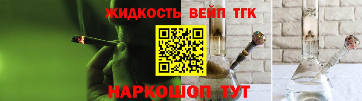 Дистиллят ТГК гашишное масло  Дистиллят ТГК вейп с тгк  Вход с VPN  магазин продажи наркотиков  Ярославль 